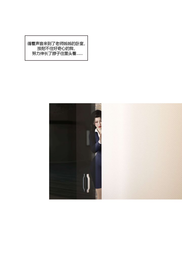 [3D][Ackerman]我的妈妈被损友穿上了番外3