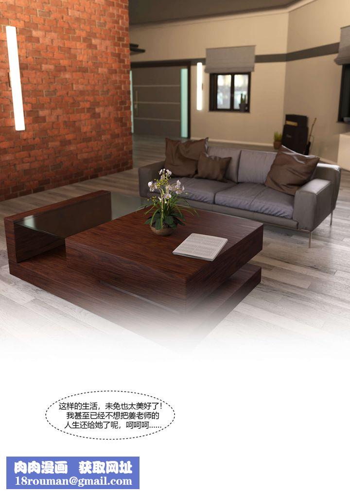 [3D][Ackerman]我的妈妈被损友穿上了番外3