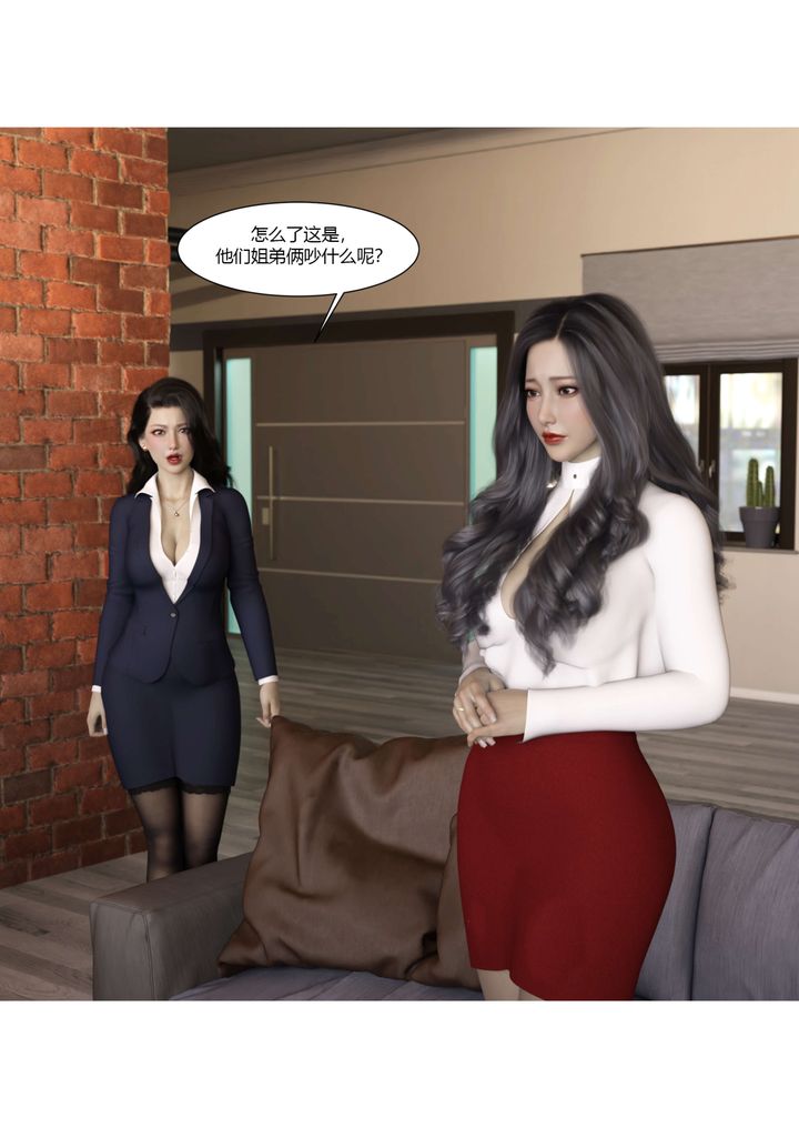 [3D][Ackerman]我的妈妈被损友穿上了番外4