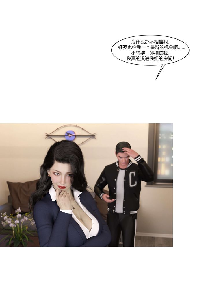 [3D][Ackerman]我的妈妈被损友穿上了番外4