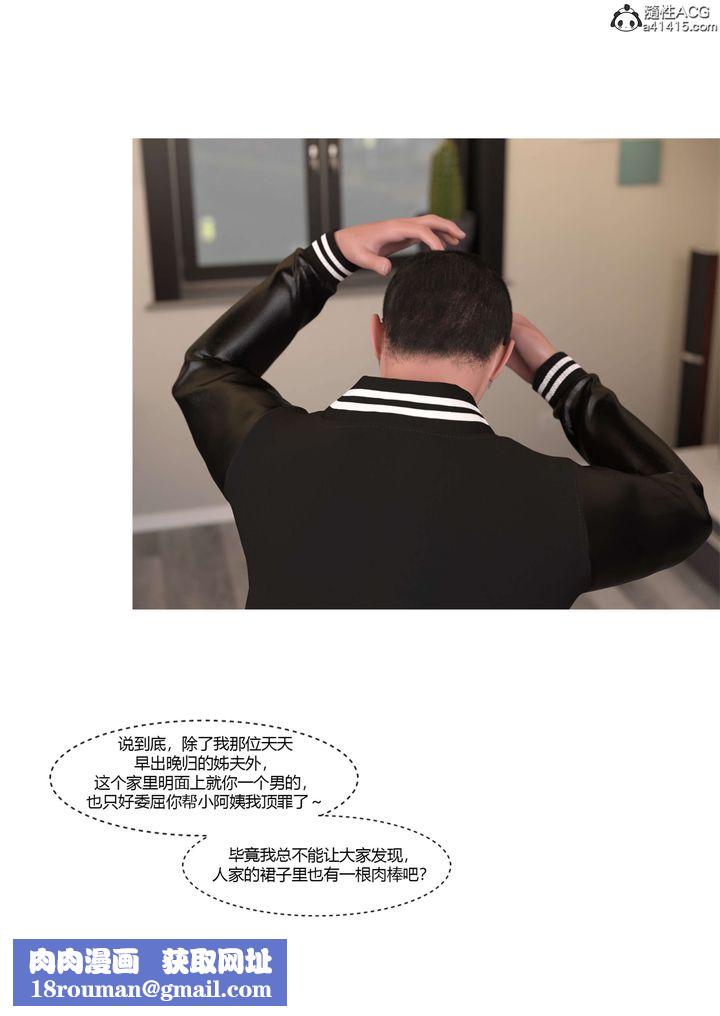 [3D][Ackerman]我的妈妈被损友穿上了番外4