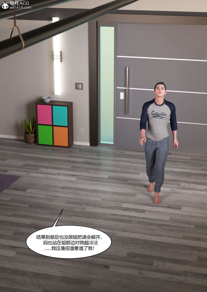 [3D][Ackerman]我的妈妈被损友穿上了番外4