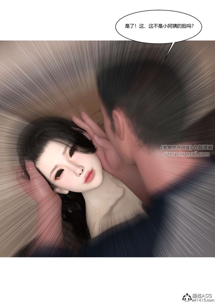 [3D][Ackerman]我的妈妈被损友穿上了番外4