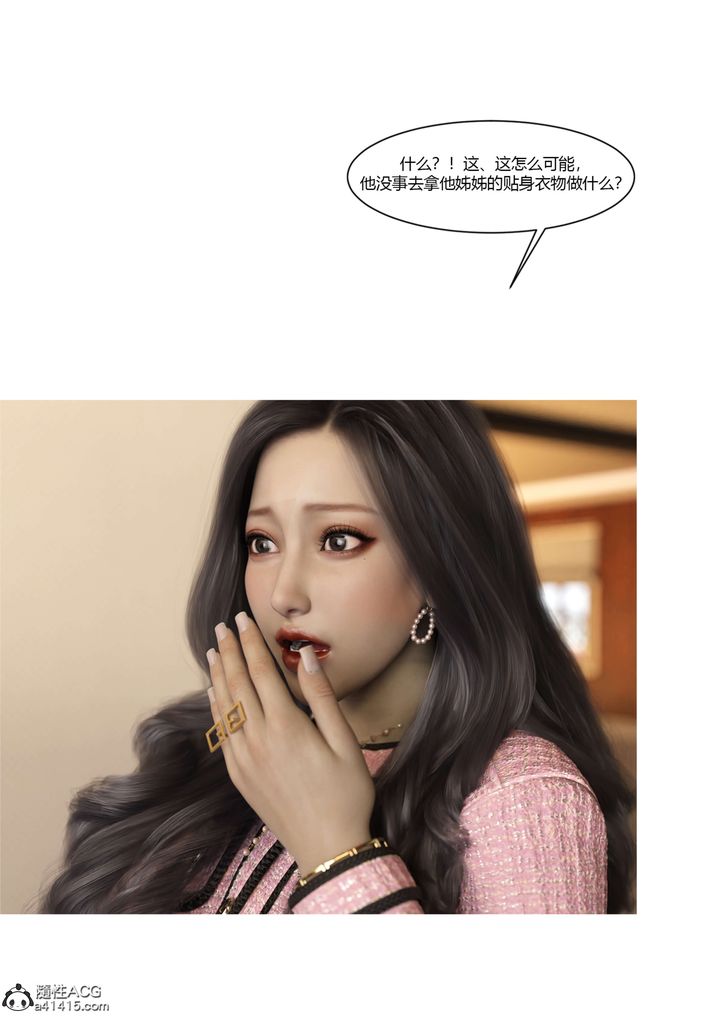 [3D][Ackerman]我的妈妈被损友穿上了番外5