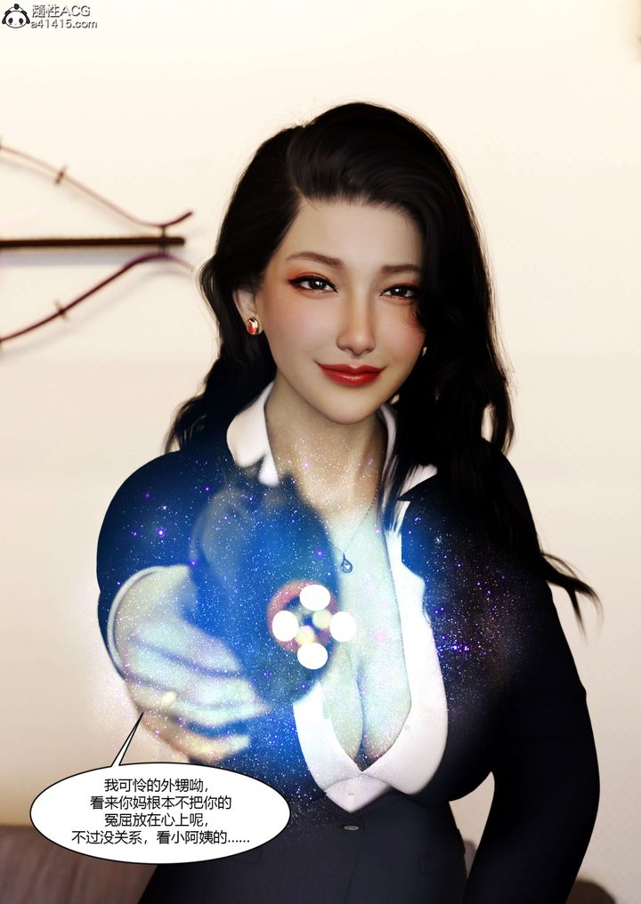 [3D][Ackerman]我的妈妈被损友穿上了番外5