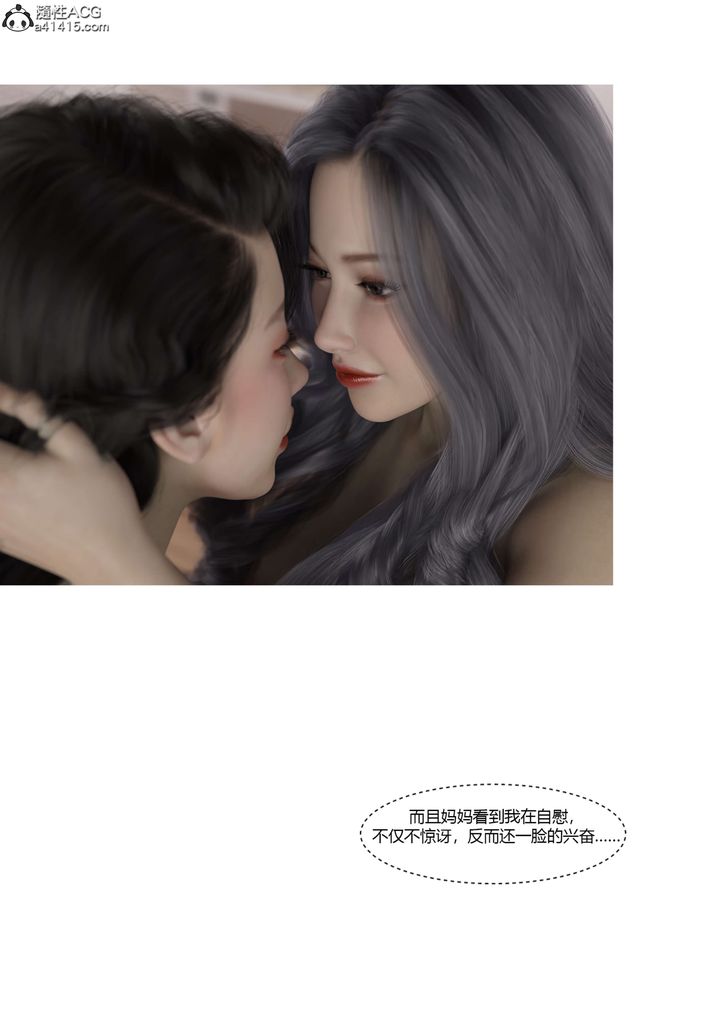 [3D][Ackerman]我的妈妈被损友穿上了番外5