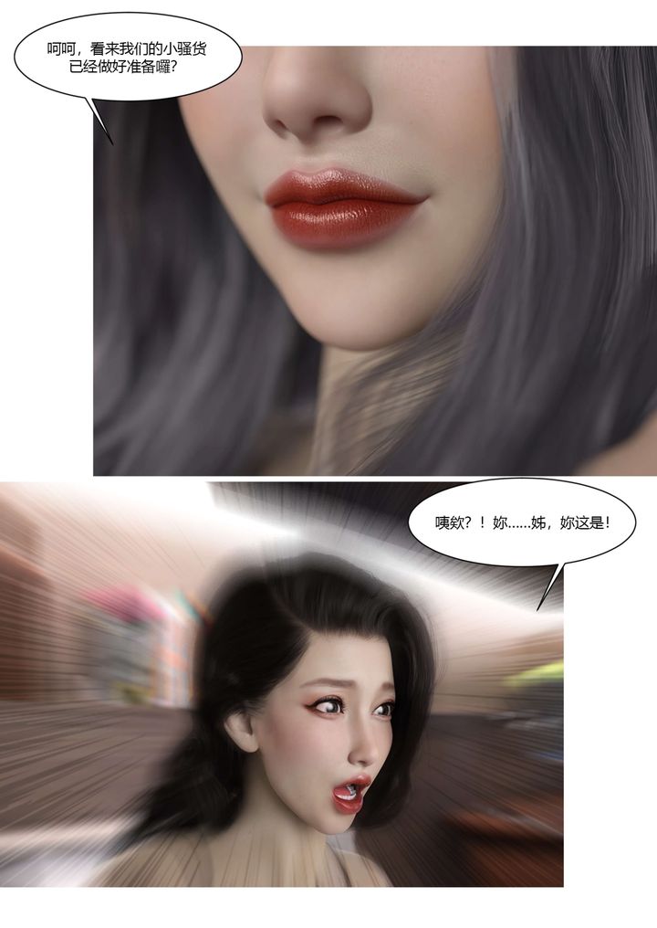 [3D][Ackerman]我的妈妈被损友穿上了番外5