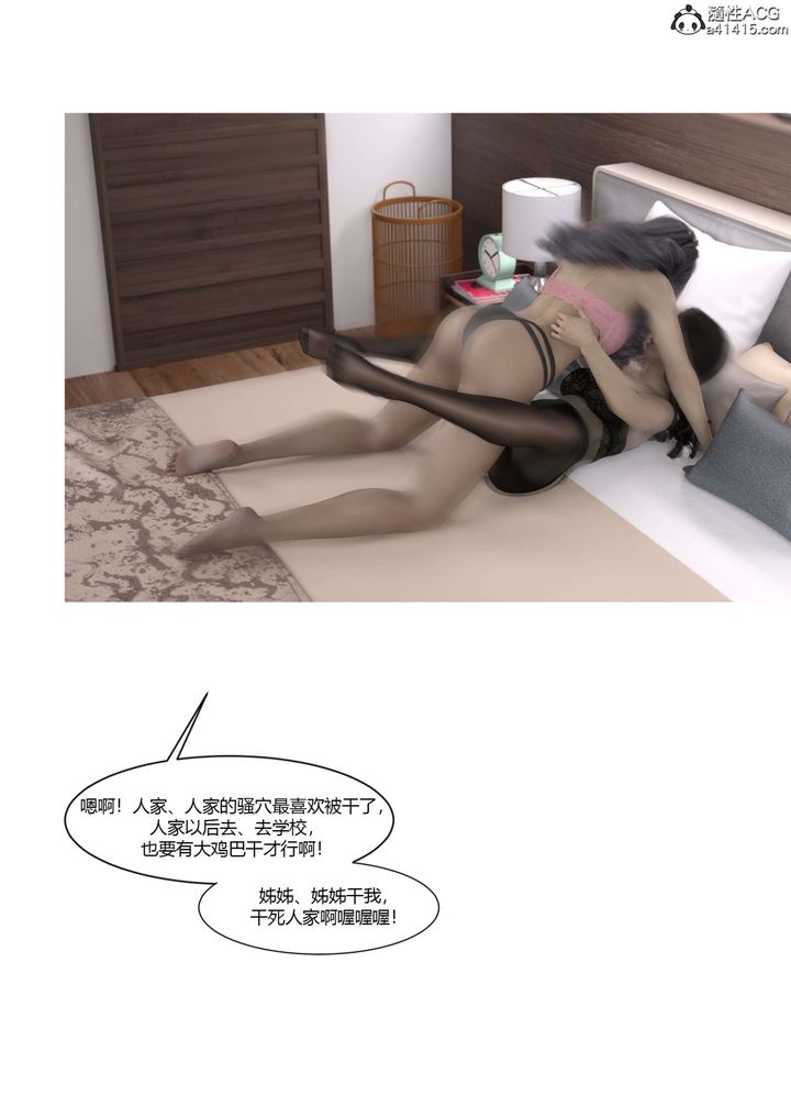[3D][Ackerman]我的妈妈被损友穿上了番外5