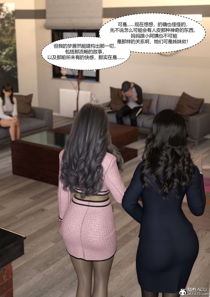 [3D][Ackerman]我的妈妈被损友穿上了番外5