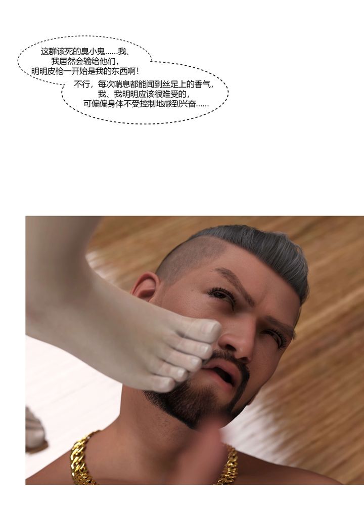 [3D][Ackerman]我的妈妈被损友穿上了番外-勇哥篇01