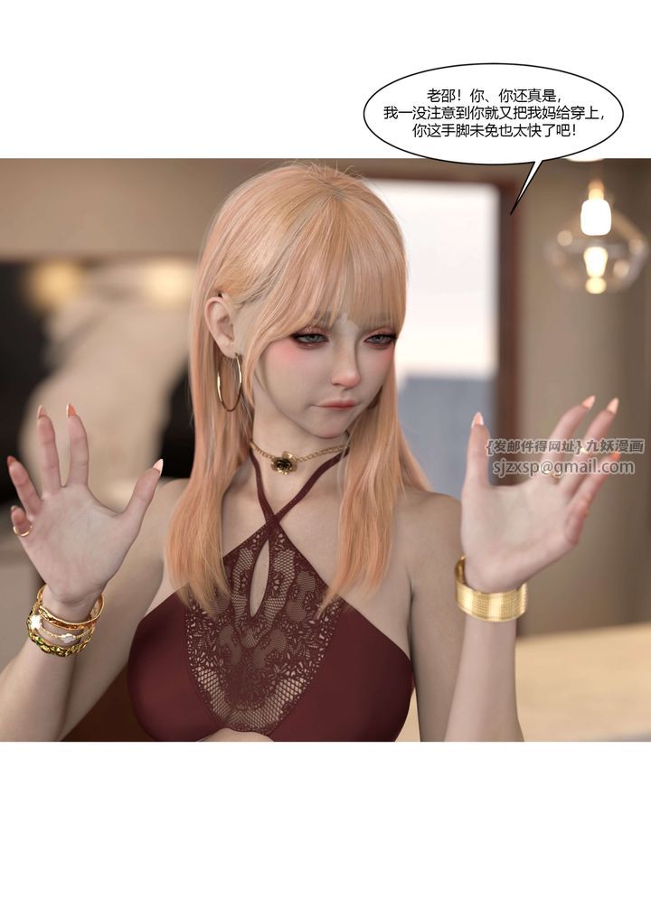 [3D][Ackerman]我的妈妈被损友穿上了番外-勇哥篇01