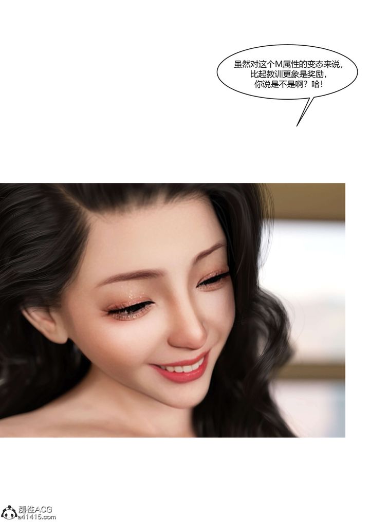 [3D][Ackerman]我的妈妈被损友穿上了番外-勇哥篇01