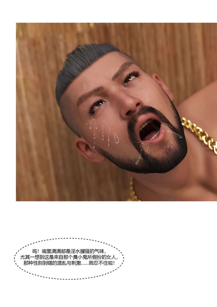 [3D][Ackerman]我的妈妈被损友穿上了番外-勇哥篇01