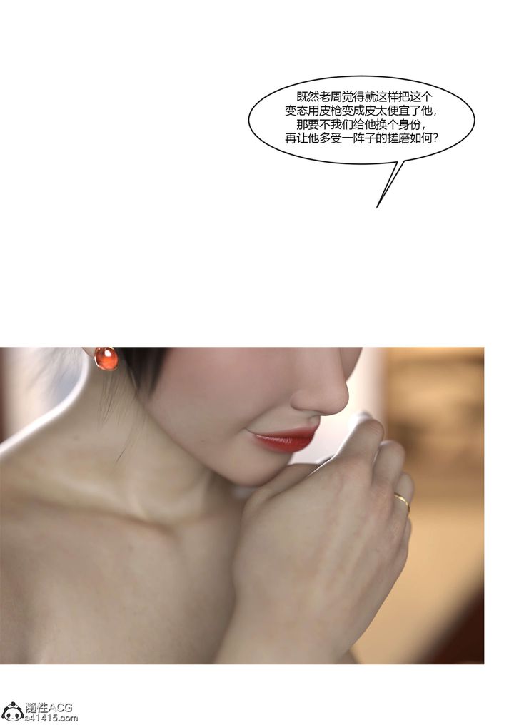 [3D][Ackerman]我的妈妈被损友穿上了番外-勇哥篇01