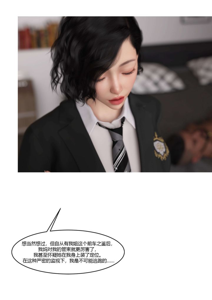 [3D][Ackerman]我的妈妈被损友穿上了番外-勇哥篇01