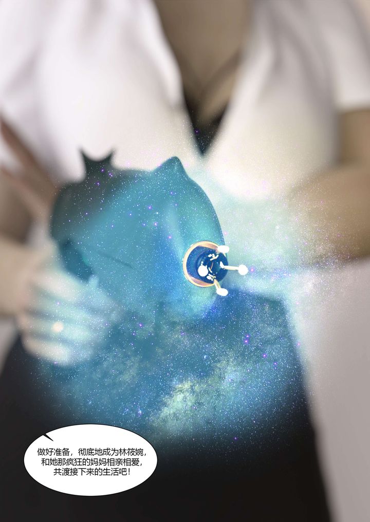 [3D][Ackerman]我的妈妈被损友穿上了番外-勇哥篇01