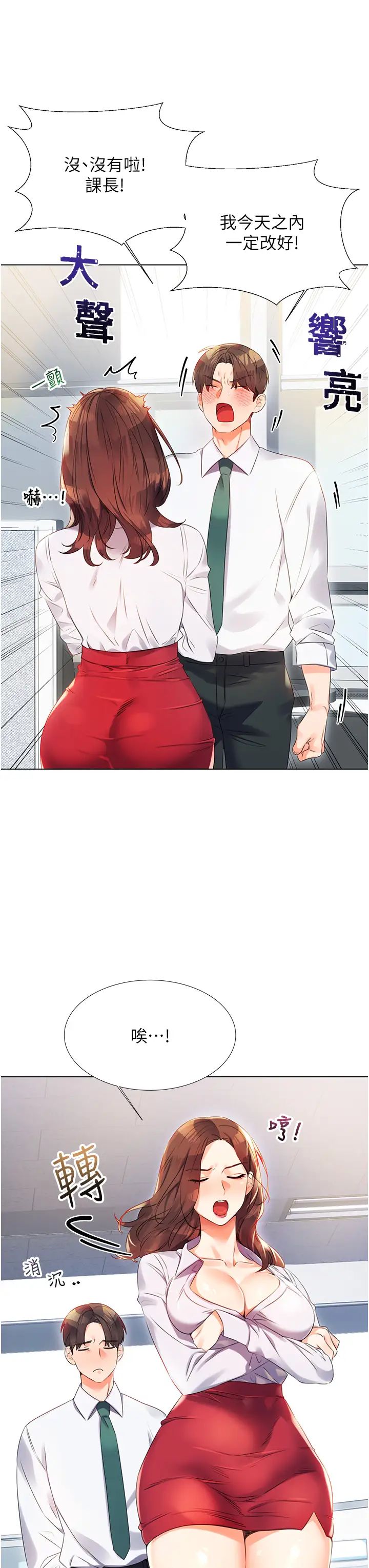 性运刮刮乐第1话-刮刮乐头奖是任意打炮权?