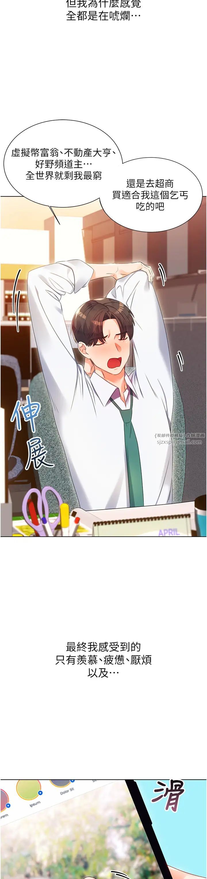 性运刮刮乐第1话-刮刮乐头奖是任意打炮权?