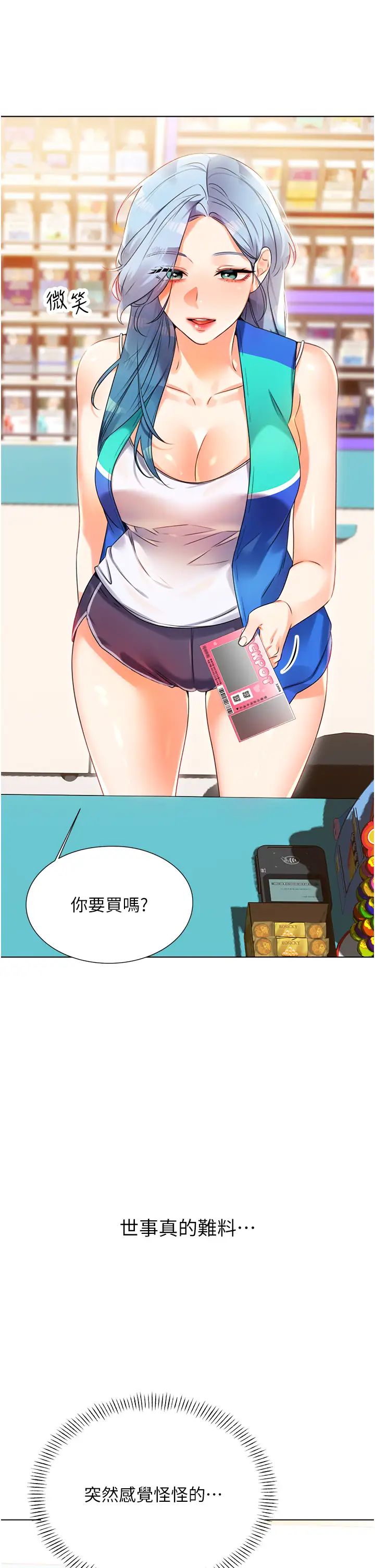 性运刮刮乐第1话-刮刮乐头奖是任意打炮权?