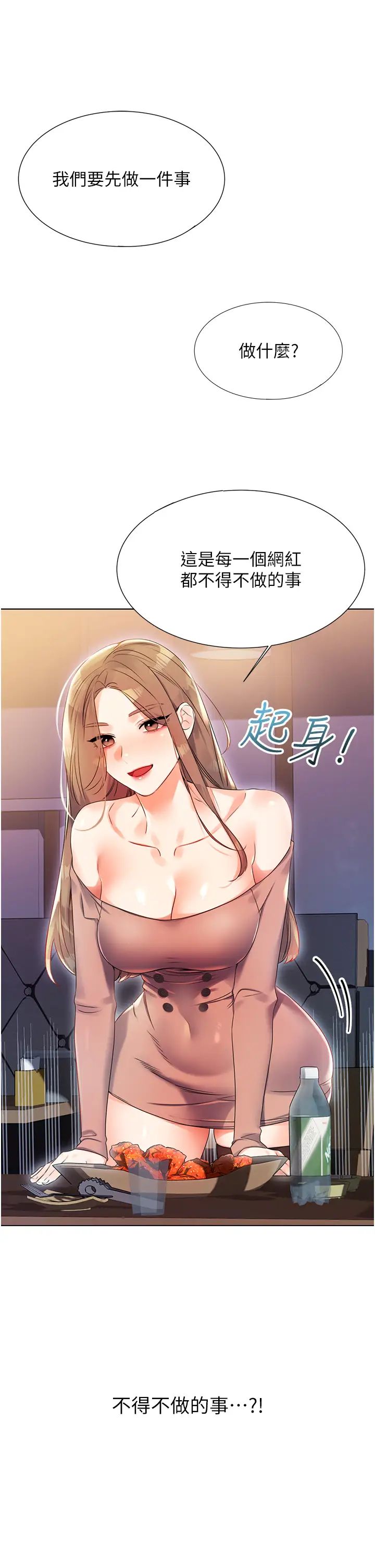 性运刮刮乐第1话-刮刮乐头奖是任意打炮权?