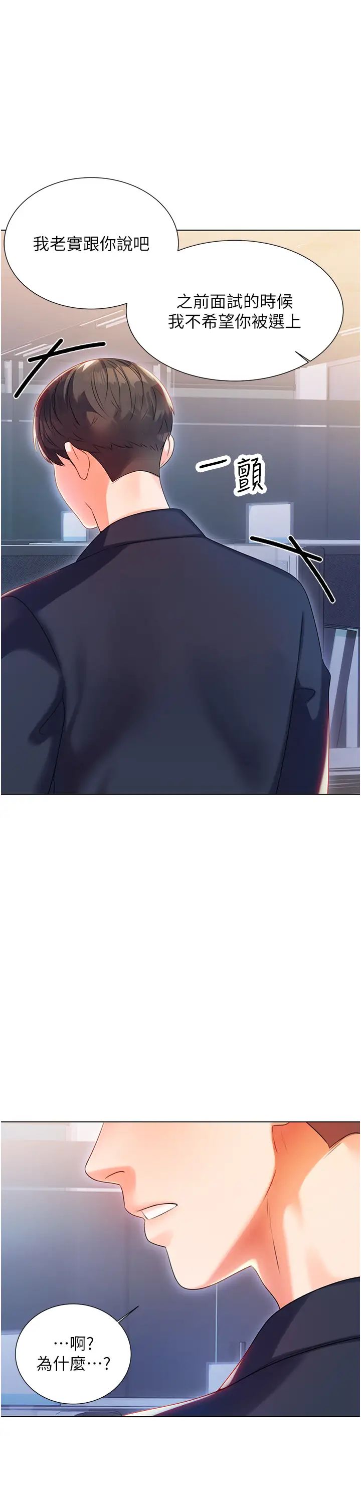 性运刮刮乐第1话-刮刮乐头奖是任意打炮权?