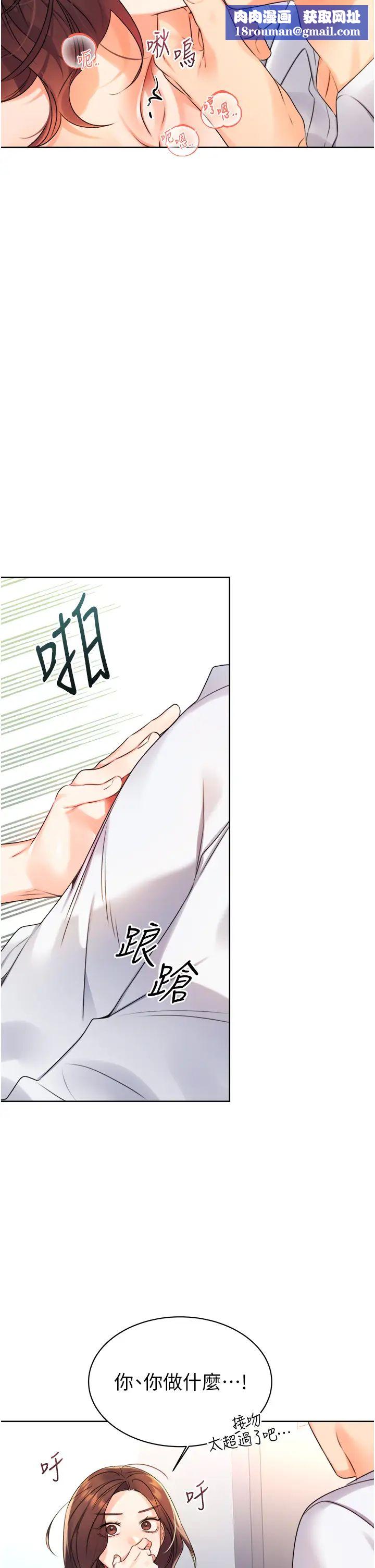 性运刮刮乐第2话-意外发现上司的另一面