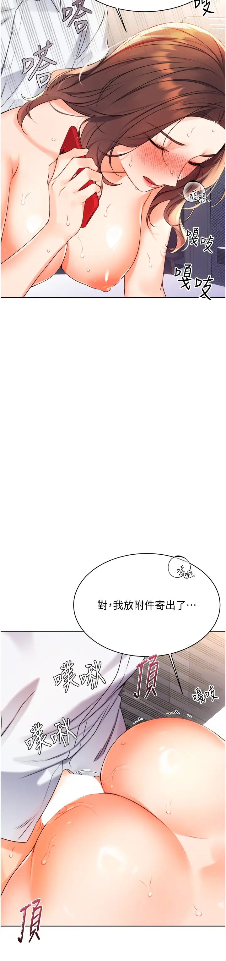 性运刮刮乐第2话-意外发现上司的另一面