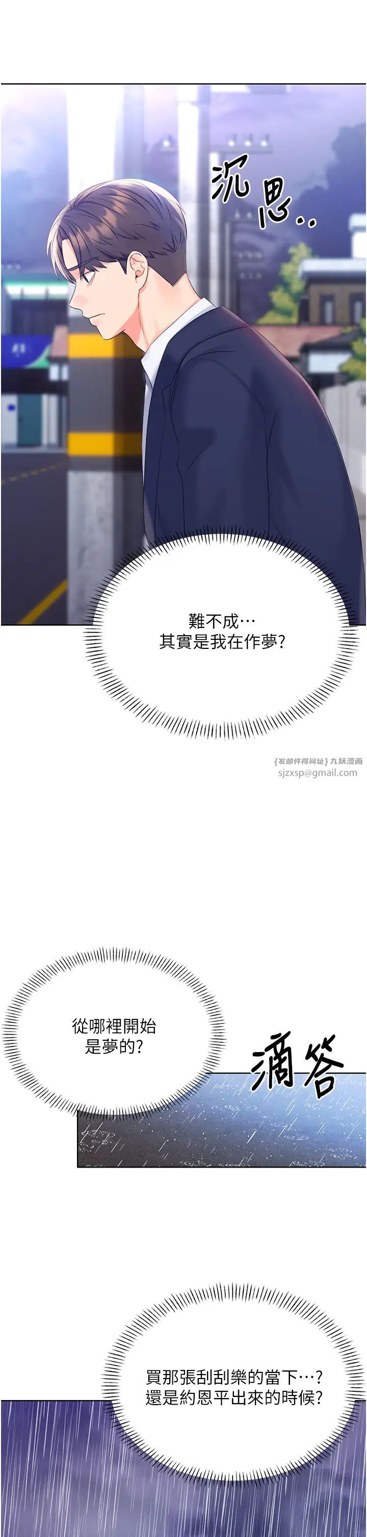 性运刮刮乐第3话-卖刮刮乐的神秘女子