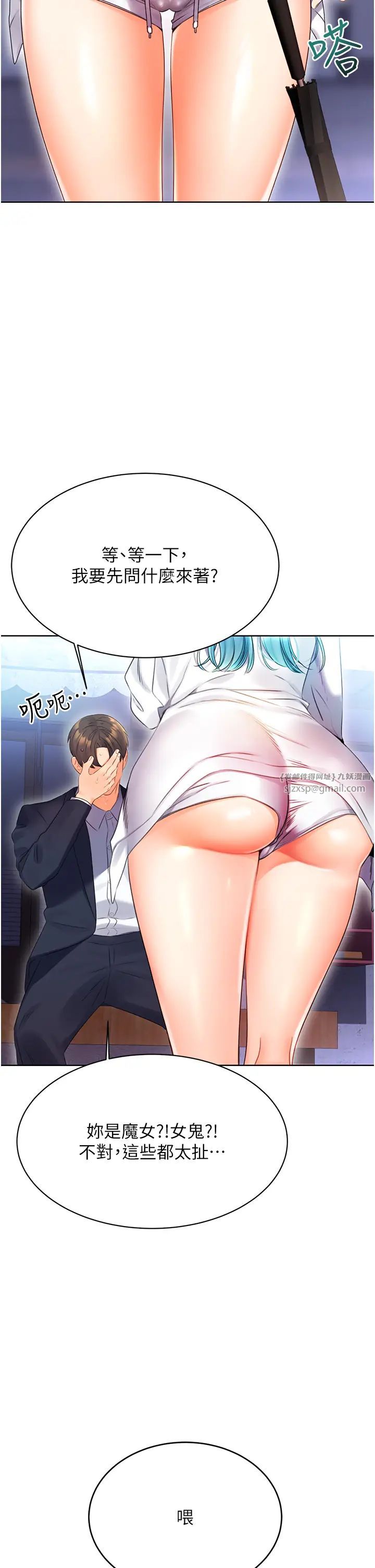 性运刮刮乐第4话-美魔女邻居