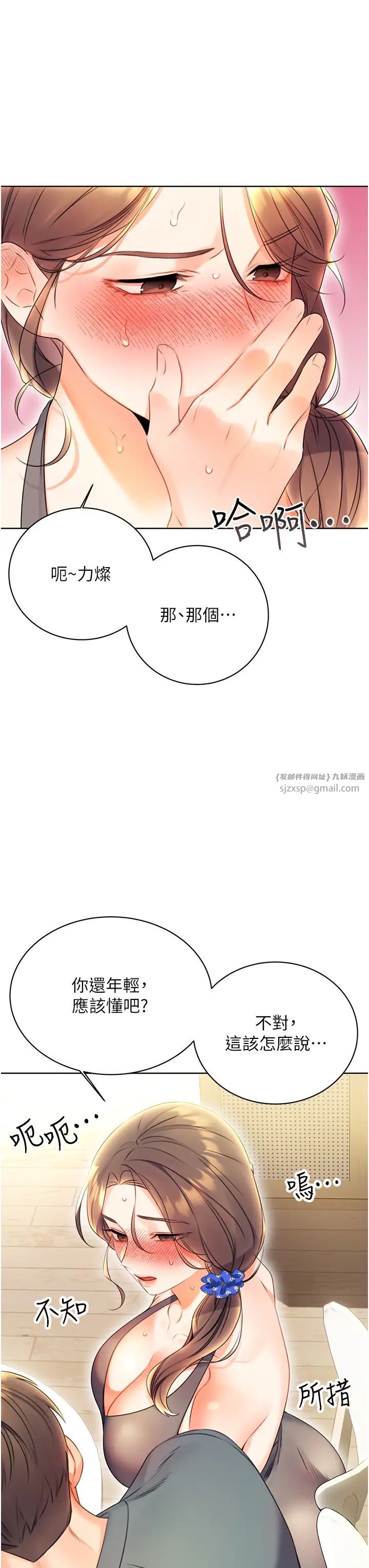 性运刮刮乐第4话-美魔女邻居