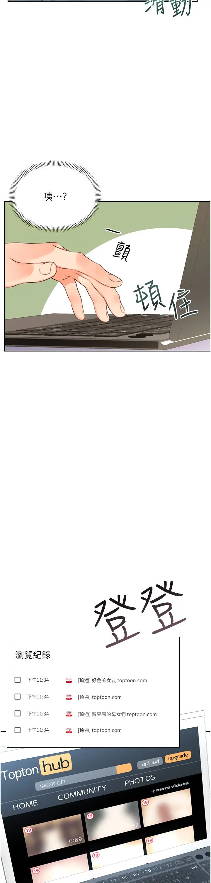 性运刮刮乐第4话-美魔女邻居