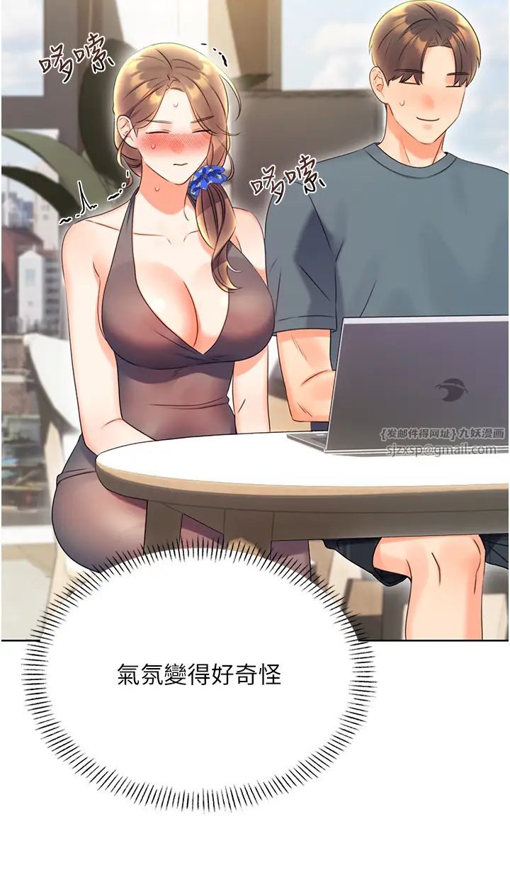 性运刮刮乐第4话-美魔女邻居