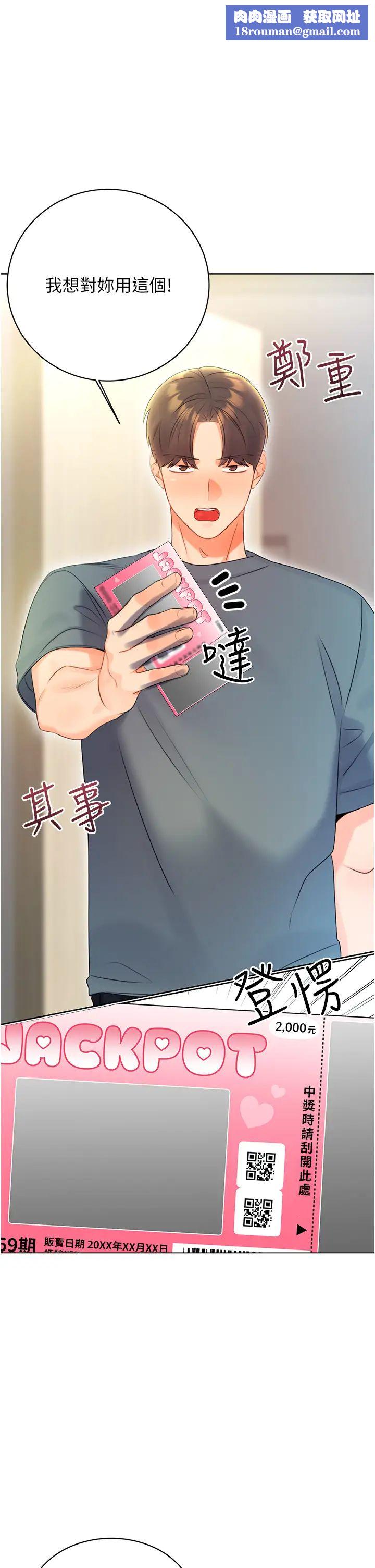 性运刮刮乐第5话-我可以对阿姨用刮刮乐吗?