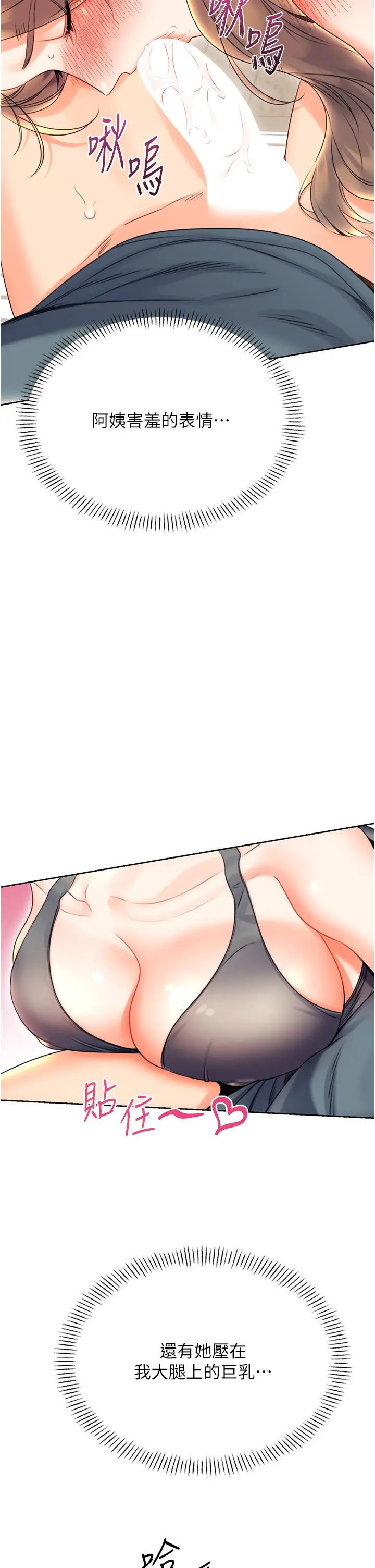 性运刮刮乐第5话-我可以对阿姨用刮刮乐吗?