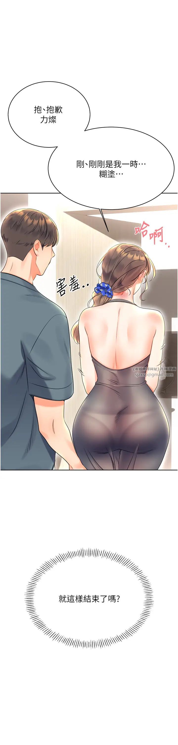 性运刮刮乐第5话-我可以对阿姨用刮刮乐吗?