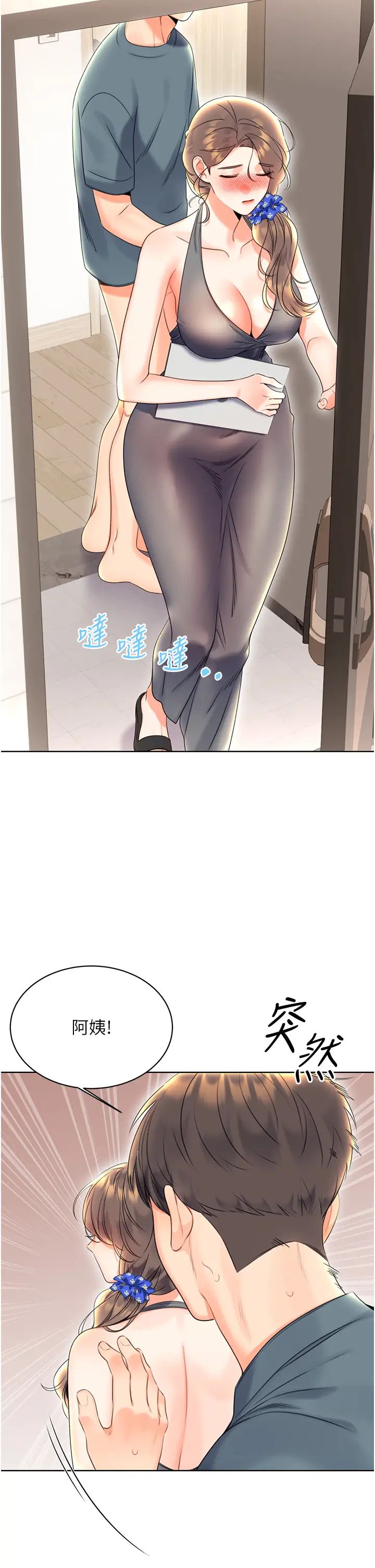 性運刮刮樂第5話-我可以對阿姨用刮刮樂嗎?