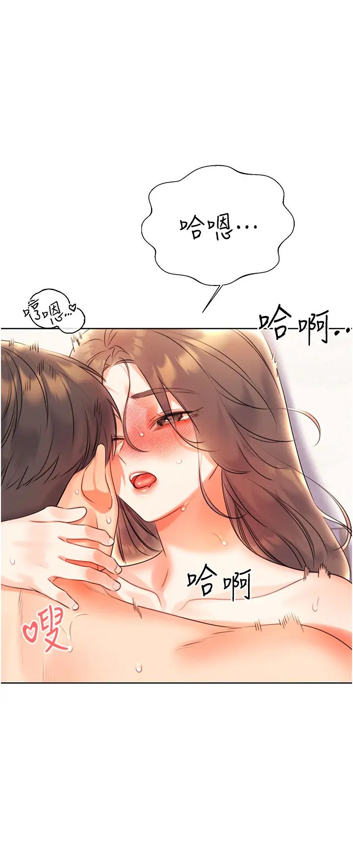 性运刮刮乐第7话-意犹未尽