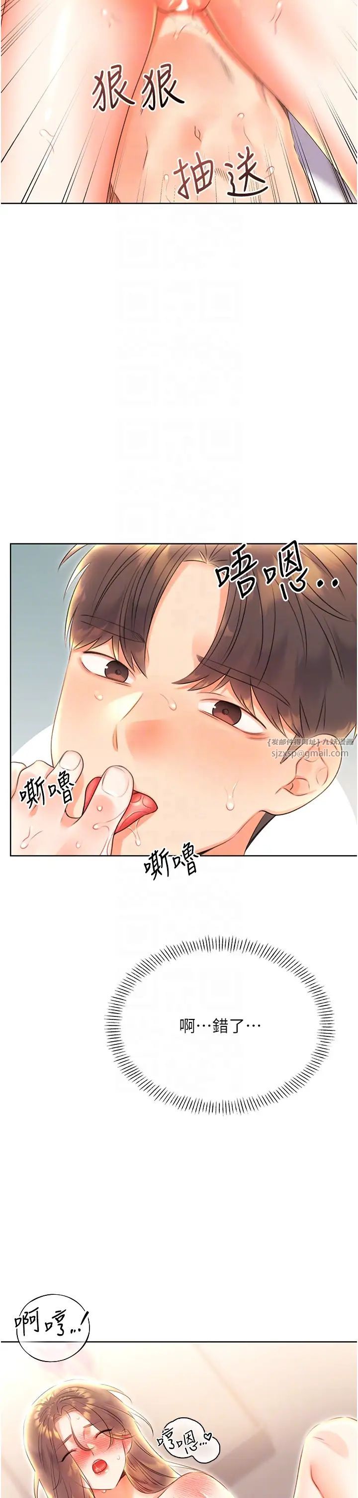 性运刮刮乐第7话-意犹未尽