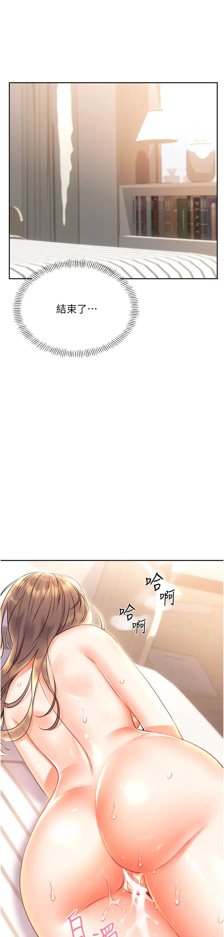 性运刮刮乐第7话-意犹未尽