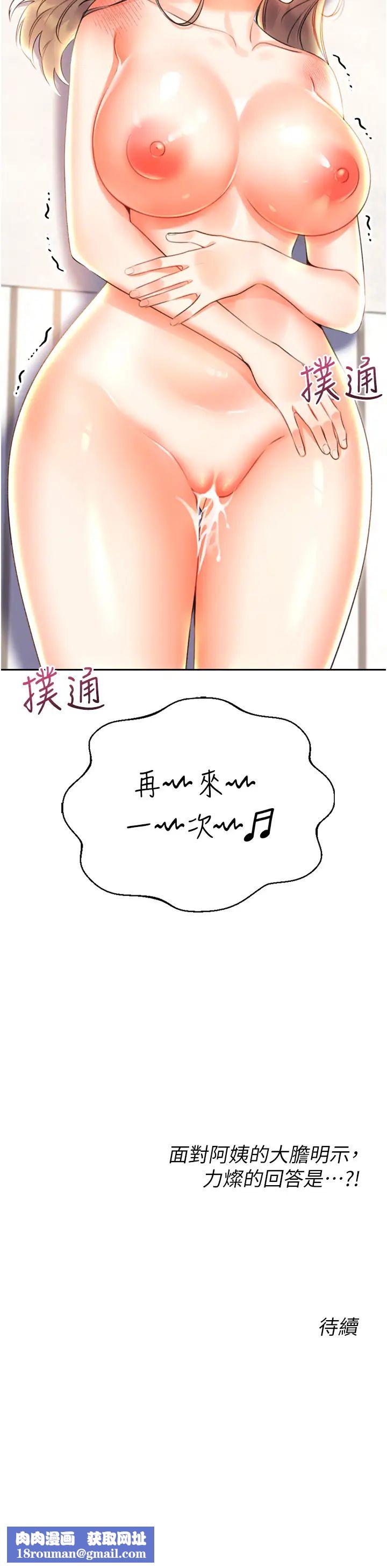 性运刮刮乐第7话-意犹未尽