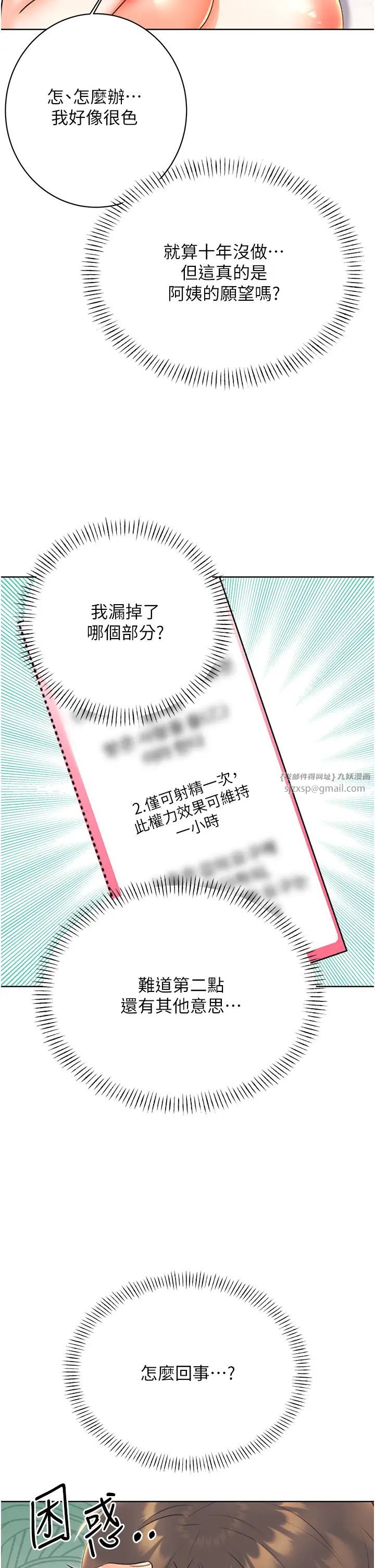 性运刮刮乐第8话-被戳那里好舒服♥