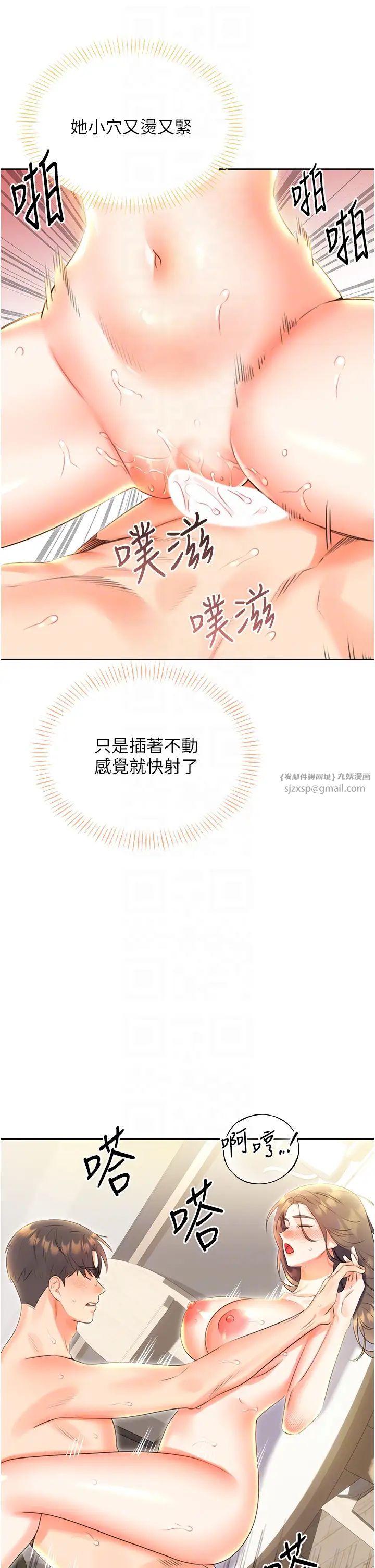 性运刮刮乐第8话-被戳那里好舒服♥