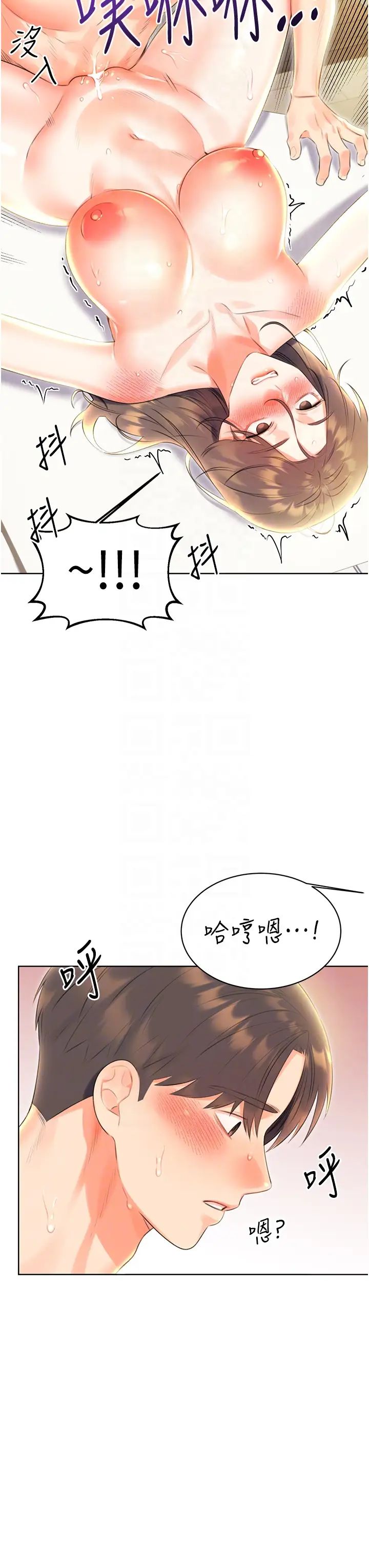 性运刮刮乐第8话-被戳那里好舒服♥