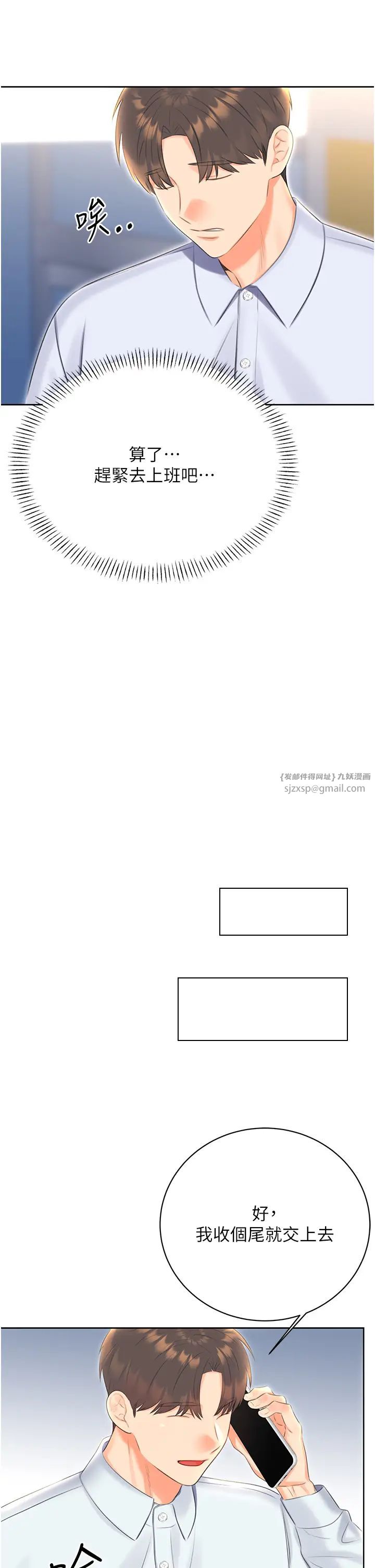 性运刮刮乐第8话-被戳那里好舒服♥