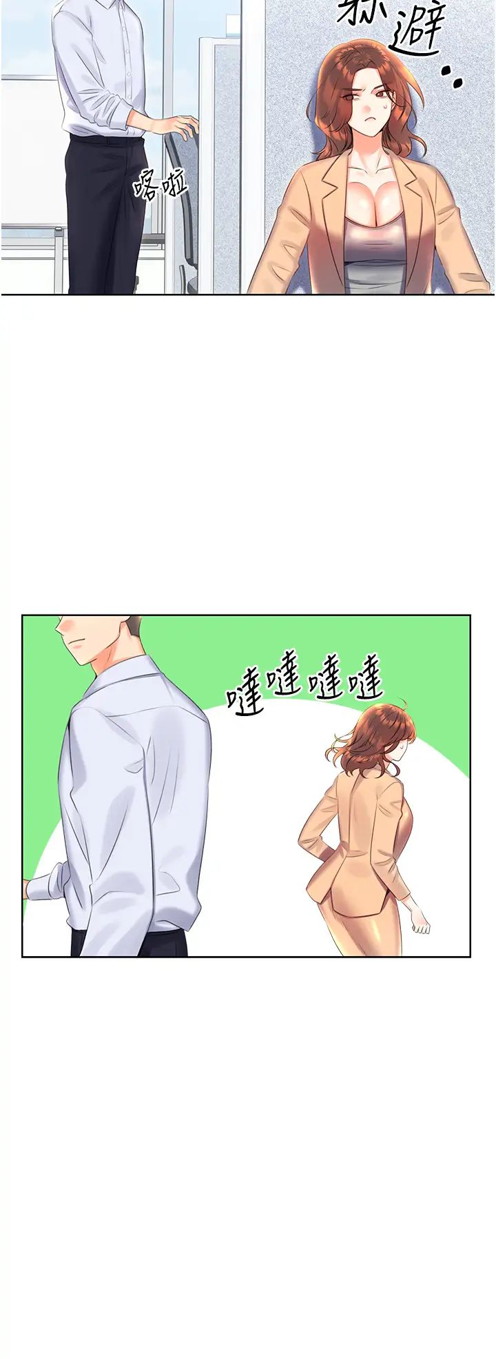 性运刮刮乐第8话-被戳那里好舒服♥