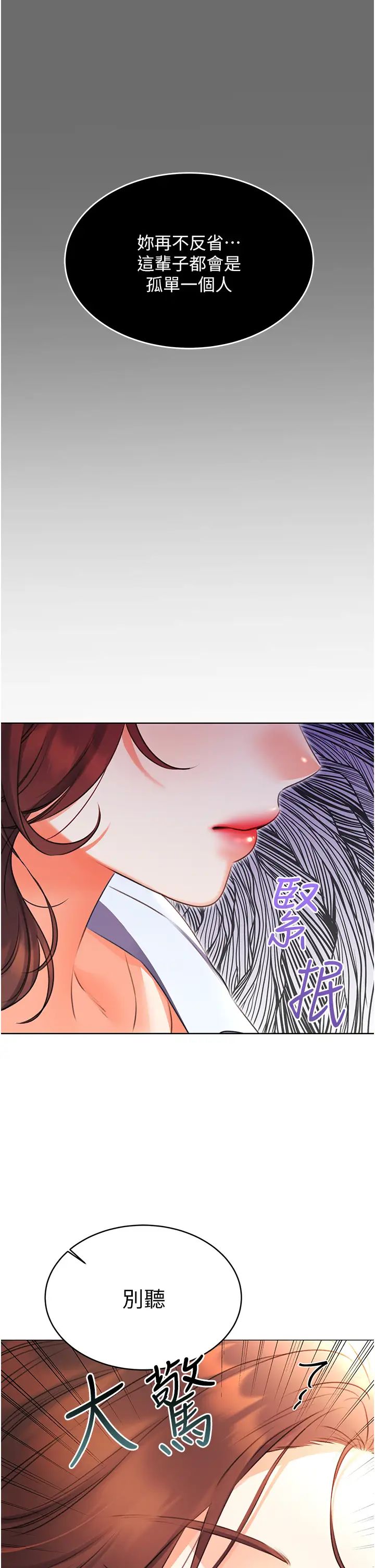 性運刮刮樂第8話-被戳那裡好舒服♥