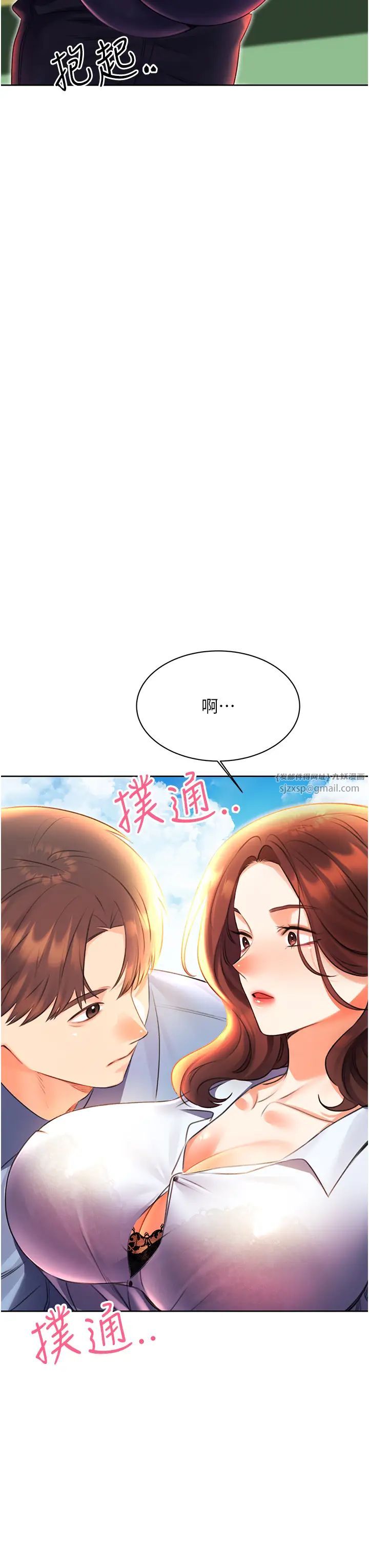 性运刮刮乐第8话-被戳那里好舒服♥