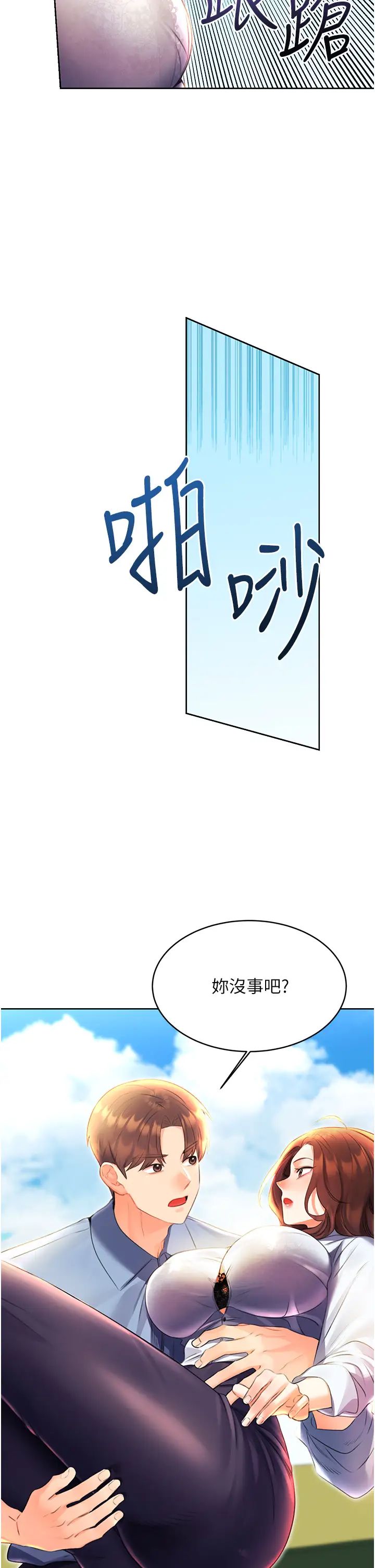 性运刮刮乐第8话-被戳那里好舒服♥