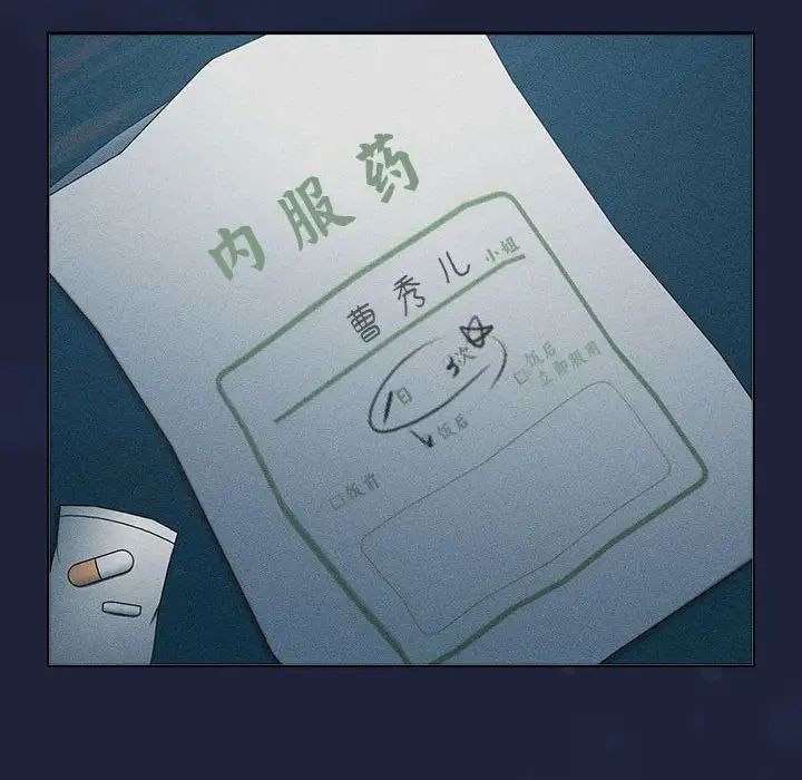 分组换换爱第108話