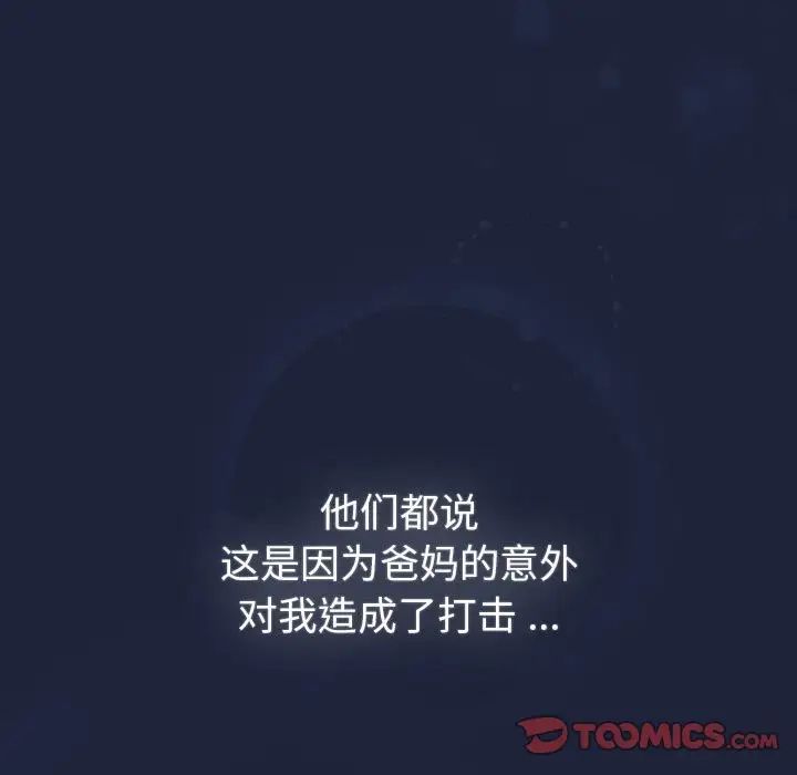 分组换换爱第108話